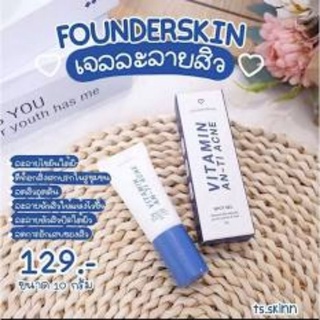 เจลละลายสิวฟาวเดอร์ Founderskin 10g. vitamin anti acne  ละลายสิวฟาวเดอร์ ละลายสิวอุดตัน ฟาวเดอร์สกิน