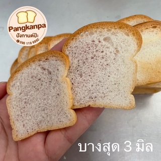 ปังกะโหลกจิ๋วสไลด์3มิลแบบแพค