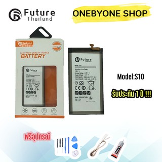 แบตเตอรี่ Battery Future thailand SUMSANG S10/S10 PLUS พร้อมส่ง