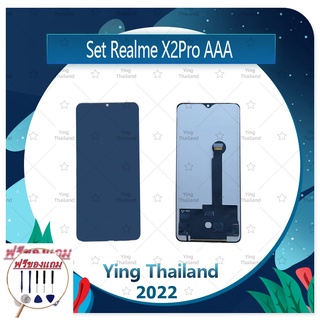 Set Realme X2Pro AAA (แถมฟรีชุดซ่อม) อะไหล่จอชุด หน้าจอพร้อมทัสกรีน LCD Display Touch Screen อะไหล่มือถือ