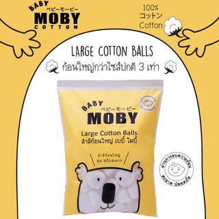 Moby สำลีก้อนใหญ่ Large Cotton Balls (100 g.)