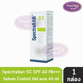 SpectraBan SC Sun Screen SPF40 PA+++ 45 ml. สเปคตร้าแบน เอสซี เอสพีเอฟ 40 เจลกันแดด สูตรควบคุมความมัน 45 มล. [1 กล่อง]