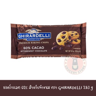 Ghirardelli 60% Bittersweet Chocolate Premium Baking Chip น้ำหนัก 283 กรัม