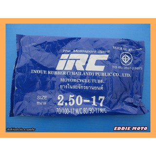 INNER TIRE TUBE "IRC" size 2.50-17 / ยางใน IRC 2.50-17 สินค้าคุณภาพดี