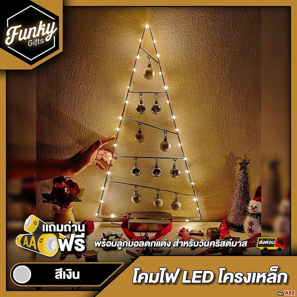 [🔥ลด 70.- โค้ด SUN777NV]ของขวัญ ของขวัญคริสมาสต์ ของขวัญปีใหม่ 2021 โคมไฟLED โครงเหล็ก(สีเงิน) ไร้สา