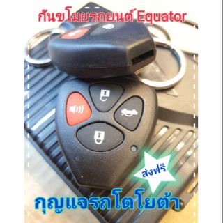 กันขโมย อีควอเตอร์ แบบกุญแจ รถโตโยต้า Equator ป้องกันการโจรกรรม