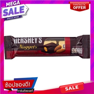 เฮอร์ชี่ส์นักเก็ตดาร์กช็อกโกแลตผสมอัลมอนด์ 28กรัม Hersheys Nuggets Dark Chocolate with Almond 28g.