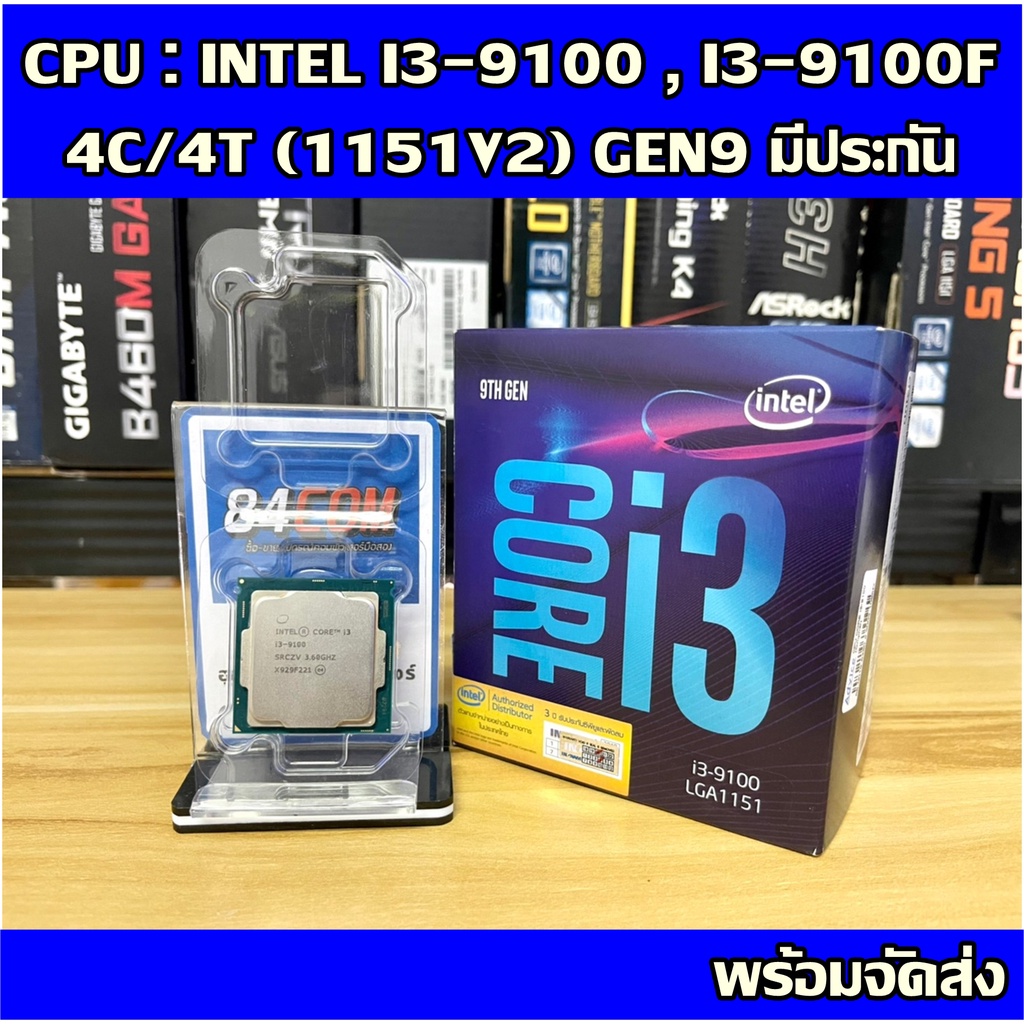 Cpu i3 9100f intel ราคาถูก - kps.computer - ThaiPick