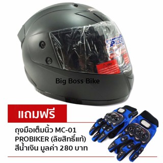 SPACE CROWN หมวกกันน็อค หุ้มคาง รุ่น FIGHTER (สีดำด้าน)ฟรีถุงมือเต็มนิ้ว PROBIKER (MC-01) ลิขสิทธิ์แท้ สีน้ำเงิน