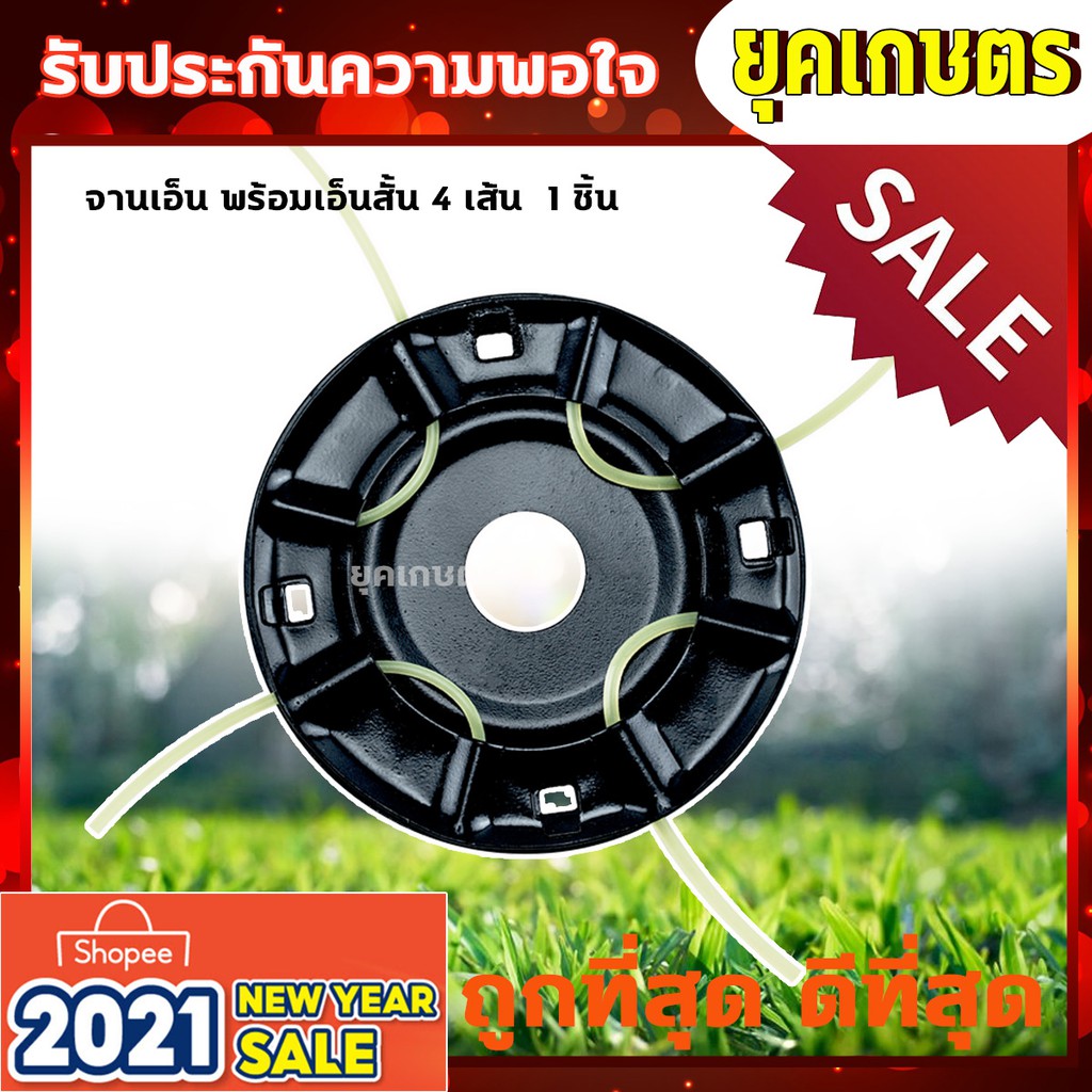 NP-916 จานเอ็น ตัดหญ้า  แบบเอ็นเสียบ เนื้อเหล็กอย่างดี