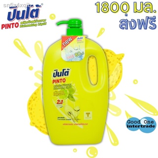 PINTO Dishwashing Liquid 3800ml - Lemon