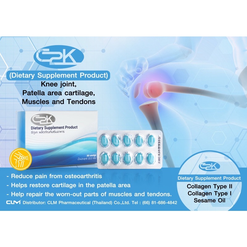Collagen type2&Collagen type1(C2K-knee) ผลิตภัณฑ์เสริมอาหารบำรุงข้อเข่า กระดูกอ่อนบริเวณลูกสะบ้า กล้