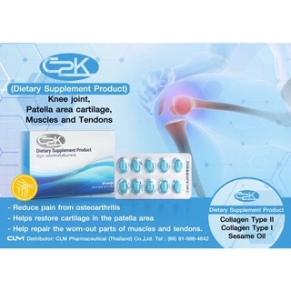 Collagen type2&Collagen type1(C2K-knee) ผลิตภัณฑ์เสริมอาหารบำรุงข้อเข่า กระดูกอ่อนบริเวณลูกสะบ้า กล้ามเนื้อและเส้นเอ็น