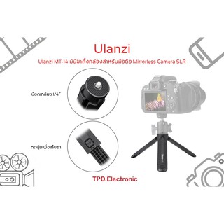 Ulanzi MT-14 U-Extension มินิขาตั้งกล้องสำหรับมือถือ Mirrorless Camera SLR