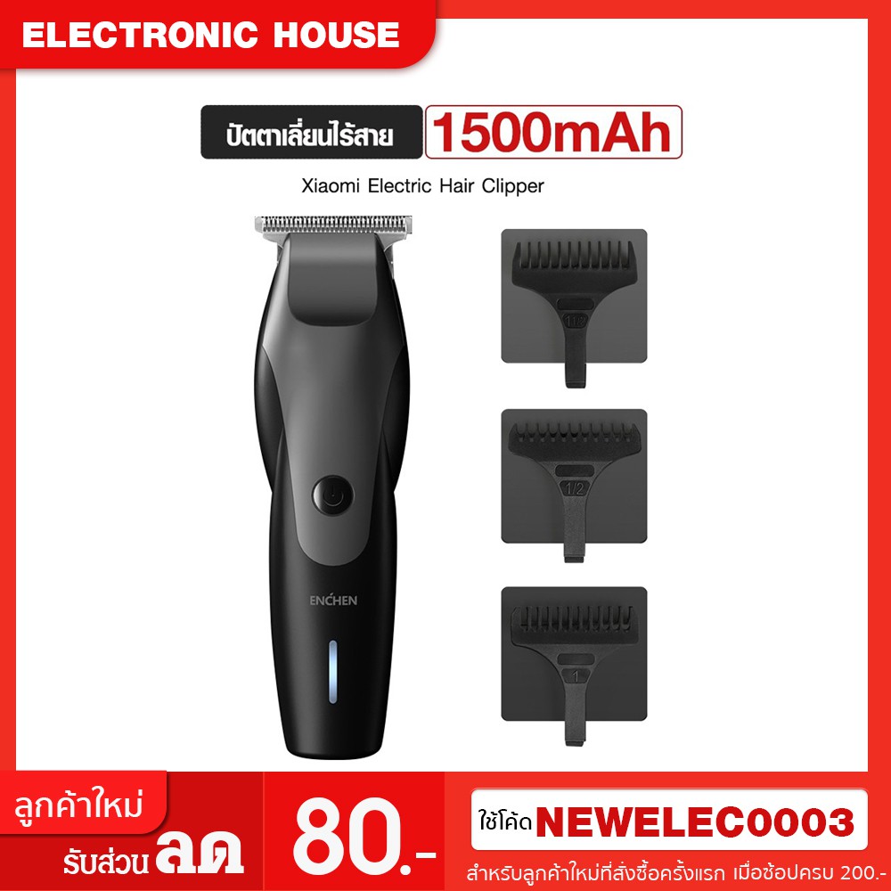 แบตตาเลี่ยนตัดผม แบตตาเลี่ยน  ปัตตาเลี่ยน ปัตตาเลี่ยนไร้สาย [preorder 】Xiaomi Electric Hair Clipper 