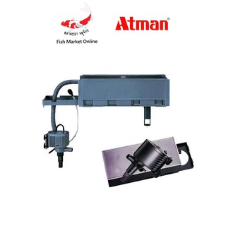 เครื่องกรองนอกตู้ปลา เครื่องกรองนอก กรองตู้ปลา ตู้ปลา ATMAN รุ่น HF750