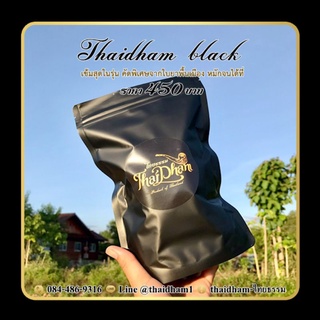 ThaiDham black เข้มลึกแบบธรรมชาติ  450 บาทส่งฟรี