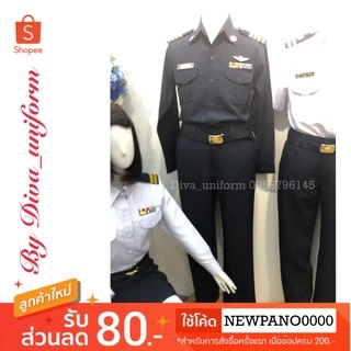 ชุดครูเอกชน ชุดการยาสูบ ชุดสรรพสามิต สีกรมแกมดำ ผู้ชาย แขนสั้น แขนยาว