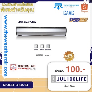 ม่านอากาศ Central Air (Air Curtain) รุ่น CAAC ขนาด 90-180 ซม.แรงลม 3.5 เมตร