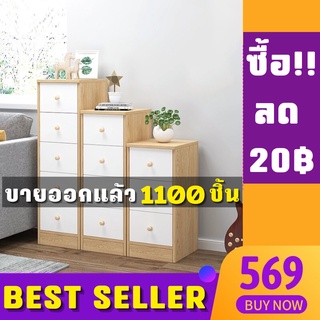 MIREN SHOP ตู้และลิ้นชักเก็บของ ตู้เก็บหนังสือ ตู้เก็บหนังสือ ตู้ข้างเตียง มี3ขนาด