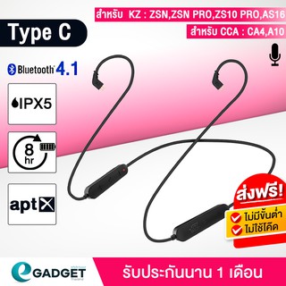 (แบบC) สายบลูทูธ KZ Bluetooth สายอัพเกรดบลูทูธ APTX (มีไมค์, IPX5,8Hrs) ZSN PRO X ZS10 Pro ZSX AS16 CCA C16