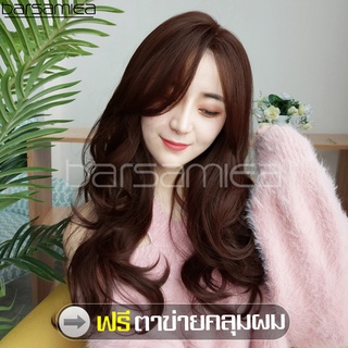 Barsamiea ฟรีตาข่ายคลุมผม วิกผม วิกผมยาวสีน้ำตาลคาลาเมล Cara…