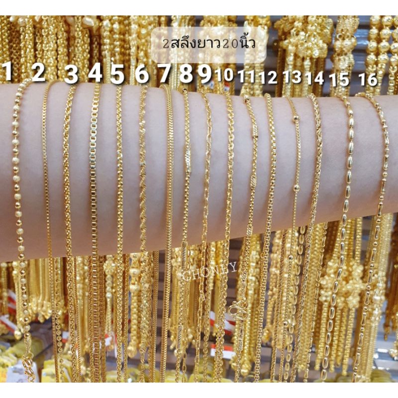 สร้อยคอ2สลึง เนื้อทอง24k ทนกว่าทองชุบทั่วไป ทนน้ำ ทนเหงื่อ ใส่ติดตัวได้ตลอด ความยาว20นิ้ว..