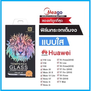 ฟิล์มกระจก:p30lite/p30/p20/mate20/mate20x/mate10lite/nova5t/nova3i/nova2i/y5prime/y6-2018/y7-2018/y7-19/y9-2019/ymax