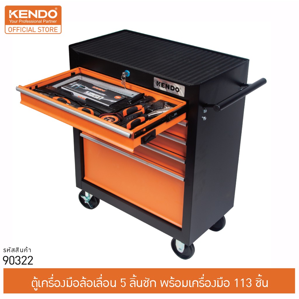 KENDO (เคนโด้) 90322 ตู้เครื่องมือล้อเลื่อน 5 ลิ้นชัก พร้อมเครื่องมือ 113 ชิ้น