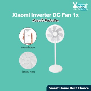 Xiaomi Mijia Mi Smart Standing Fan 2 Lite Inverter DC Fan 1x Tower fan พัดลมตั้งพื้นอัจฉริยะ ปรับทิศทางลมได้ถึง 140 องศา