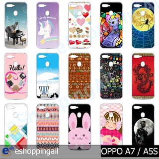 เคส oppo a7 a5s เคสมือถือกรอบแข็งลายการ์ตูน กรอบมือถือพร้อมส่งในไทย