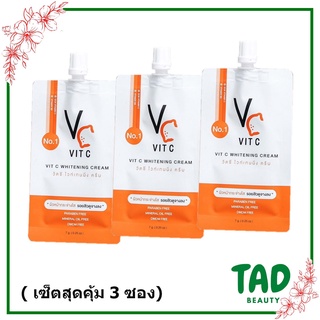 แท้ 100% VC Vit C Whitening Creamรัชชา RATCHA วิตซี ไวท์เทนนิ่ง ครีม 7 กรัม เซรั่มวิตามินซี น้องฉัตร ( 3 ซอง)