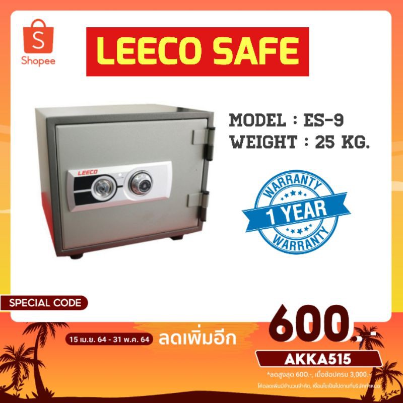 ตู้นิรภัย ตู้เซฟ Leeco safe รุ่น NES-9 น้ำหนัก 25kg k1a6
