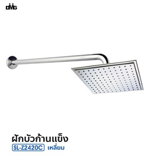 DMG ชุดฝักบัวอาบน้ำ rain shower แบบหัวเหลี่ยม รุ่น SL-Z2420C