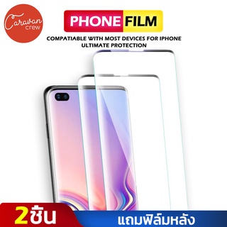 (2pcs) for samsung S8 S8 Plus S9 S9 Plus S10 S10 Plus S20 S20 Ultra ฟิล์มกระจก สองชิ้น Full Film Protector Caravan Crew