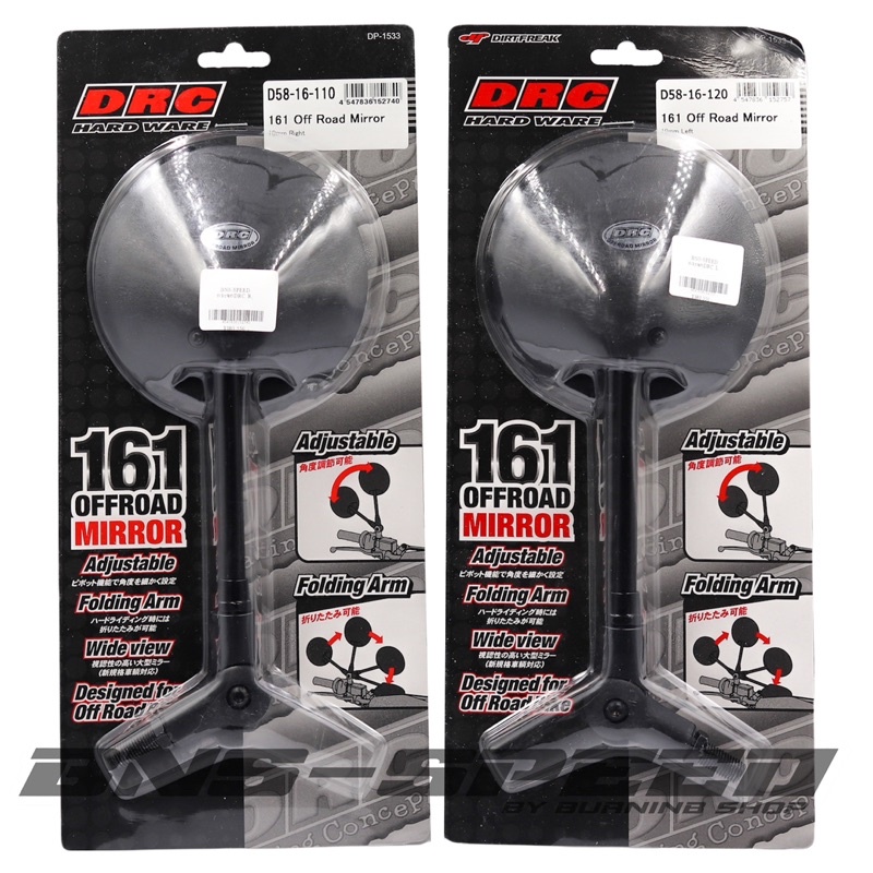 กระจก DRC 161 พับได้ ใส่ CT125, Monkey125, CRF250/300L-M-Rally, KLX230/250 ยกคู่ซ้าย/ขวา (D58-16-110,D58-16-120)
