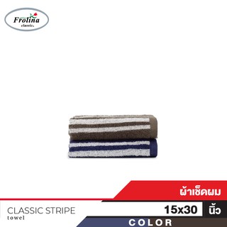 Frolina Classic Stripe Yarn Dye ผ้าเช็ดผม ขนาด 15x30 นิ้ว