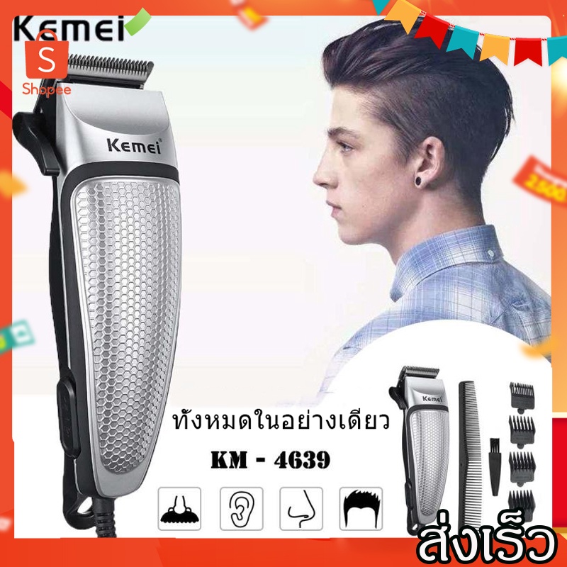 Kemei KM-4639 Clipper ผมไฟฟ้า 9 In 1 Pluggable Clipper ผมมืออาชีพสำหรับผู้ชายเครื่องมือทำผมผมเครื่อง