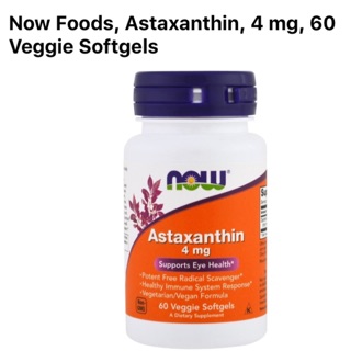 แอสตัาแซนติน Astaxanthin 60เม็ด