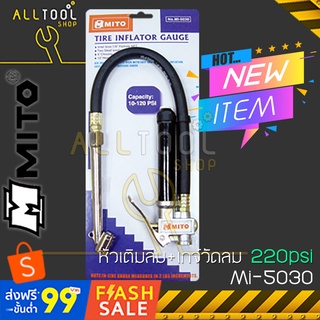 MITO  หัวเติมลม+เกจ์วัดลม Mi-5030  มิโต้แท้ เติมลม-วัดลม รถจักรยาน มอเตอร์ไซด์ รถเก๋ง mi5030