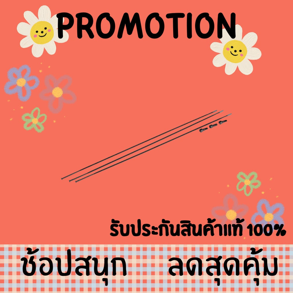 ซี่ลวดล้อสำหรับรถจักรยาน SPOKE EXT NPL 3 PCS. 294 MM. ST ROAM 40 29