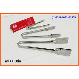 ชุดคีบแพ็ค 3 ชิ้น TP - 425 ใช้สำหรับคีบอาหารต่างๆ ที่คีบ คีบอาหาร