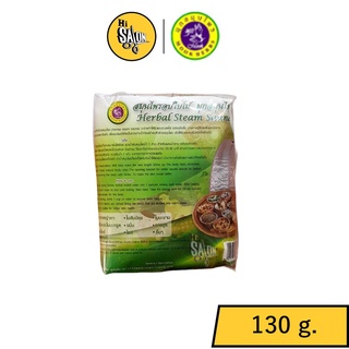 สมุนไพรอบใบไม้ มุกสมุนไพร Herbal Steam Sauna 130g. (7565)