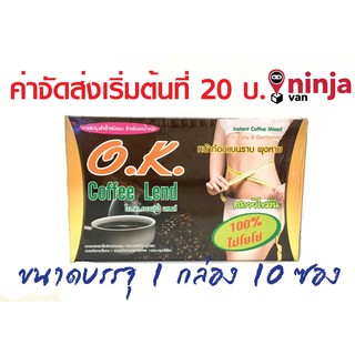 กาแฟโอเคคอฟฟี่ เลนด์  O.K. Coffee Lend