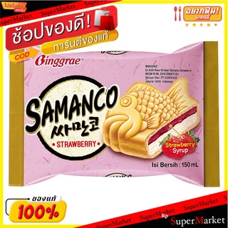 บิงกือเรเมโลน่าไอซ์วาฟเฟิลสตรอเบอร์รี่ 150กรัม Binguire Melona Ice Waffle Strawberry 150g.