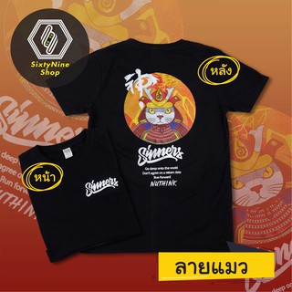 EIPx //เสื้อยืดพิมพ์ลาย "แมว" สกรีนหน้า-หลัง!