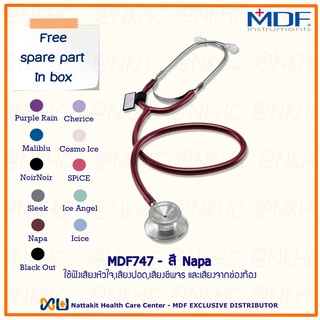 หูฟังทางการแพทย์ Stethoscope ยี่ห้อ MDF747 Dual head