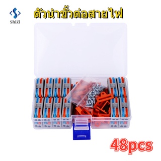 【พร้อมส่ง】แบบสากล ข้อต่อสายไฟ ตัวเชื่อมต่อสายไฟ 2 ตําแหน่ง 11~28AWG Pct-2-2 48 ชิ้นพร้อมสกรูยึด Wire Splitter Terminal Block