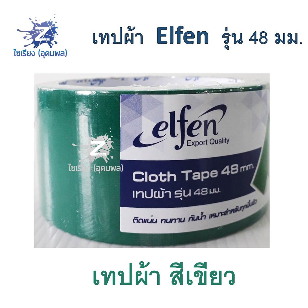 เทปผ้า Elfen รุ่น 48 มม.*8 หลา Cloth Tape (1 ม้วน)
