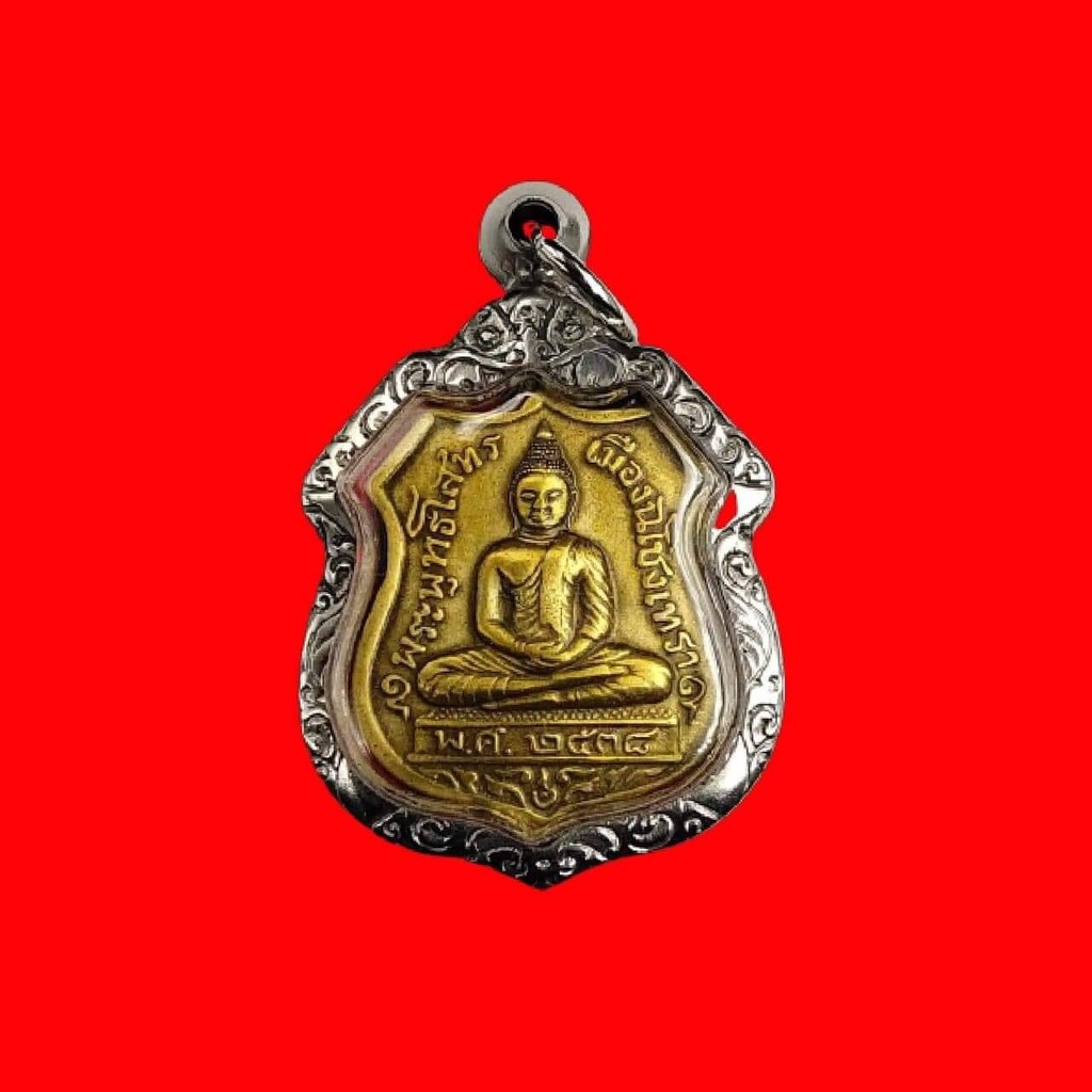 หลวงพ่อโสธร80ปีกรมตำรวจ ถูกที่สุด พร้อมโปรโมชั่น - ธ.ค. 2021 | BigGo